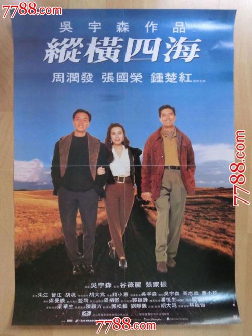 胡歌承认美国领证结婚